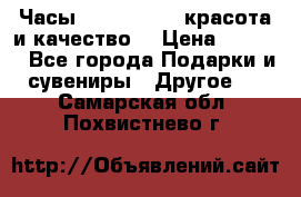 Часы Anne Klein - красота и качество! › Цена ­ 2 990 - Все города Подарки и сувениры » Другое   . Самарская обл.,Похвистнево г.